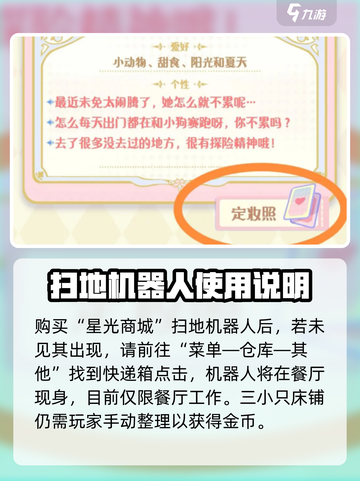 花花与幕间剧购物🔥快递位置大揭秘！📦截图3