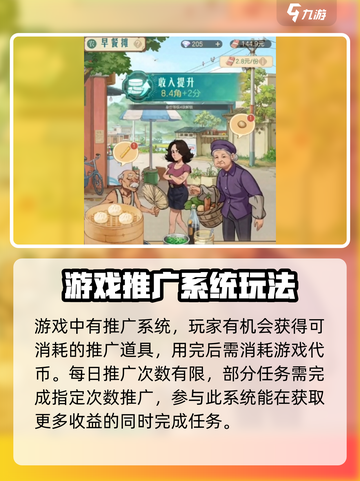 时光杂货店🔥推广玩法大揭秘，轻松上手赚翻天！截图4