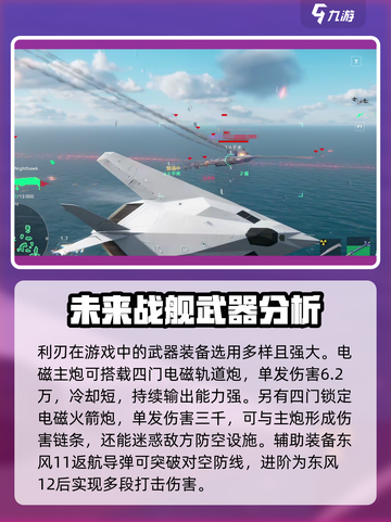 现代战舰利刃怎么玩介绍截图3