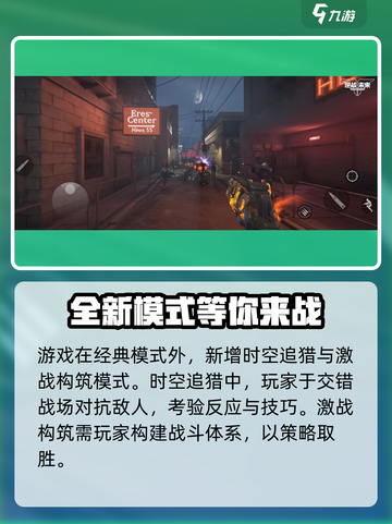 逆战未来🔥即将开服！上架时间大曝光🎮截图5