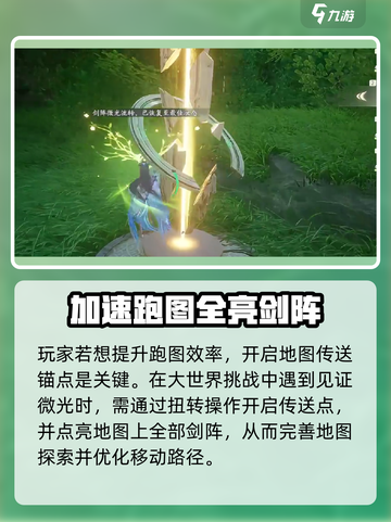 仙剑世界手游下载链接是什么介绍截图4