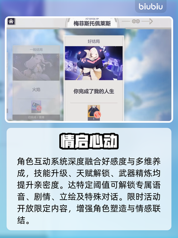 《空灵诗篇》上线！美到窒息的冒险之旅✨截图5