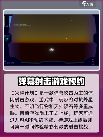 火种计划公测链接地址介绍截图2