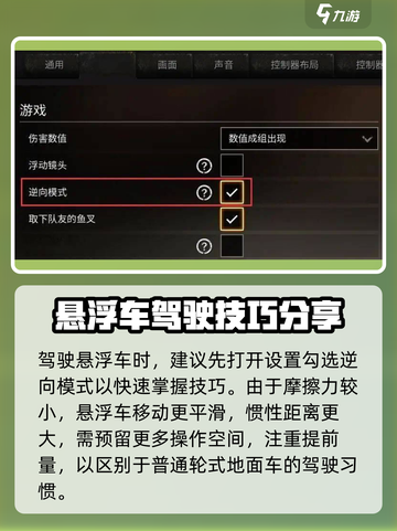 创世战车🔥探月飞船与悬浮战车操作秘籍🎉截图3