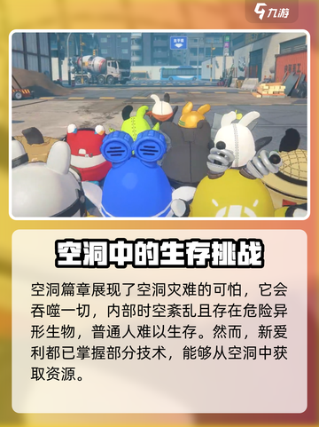 绝区零介绍介绍截图4