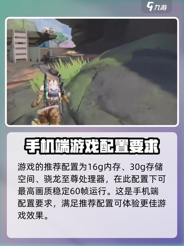 远光84吃配置吗介绍截图3