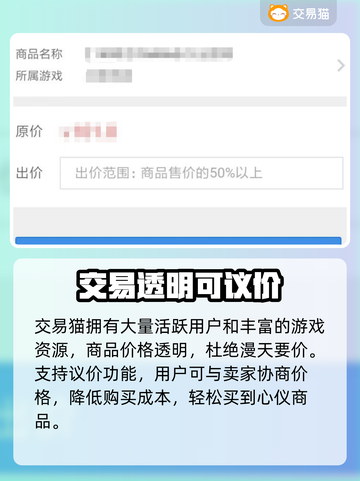 🔥火影忍者买号避坑指南💥截图3