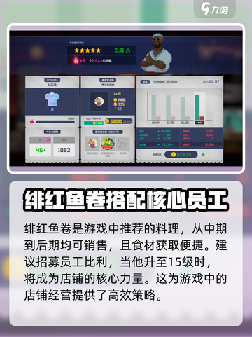 潜水员戴夫🔥员工安排终极攻略💎截图4