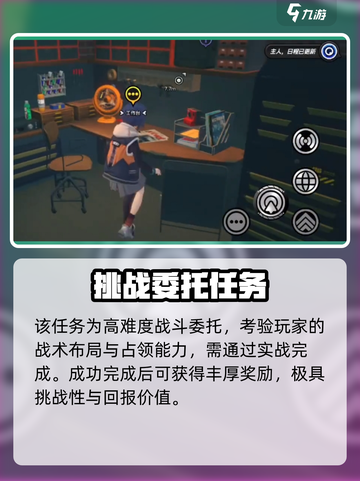 绝区零枪神委托🔥速通攻略💥截图2