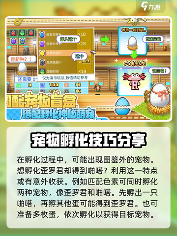 大航海探险物语觉醒条件是什么介绍截图4