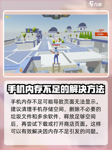 艾兰岛商店空白？💥一招解决显示问题💡截图4