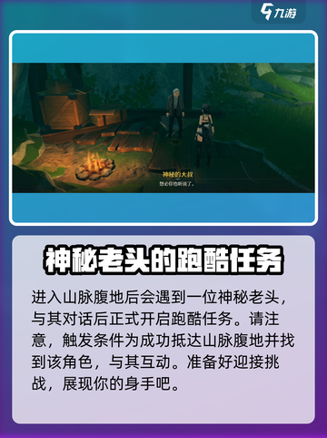 鸣潮🔥横版跑酷玩法大揭秘！快来体验⚡截图4