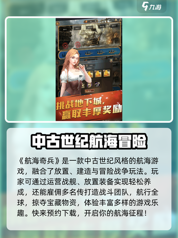 航海奇兵🔥超全玩法大揭秘！🎉截图2