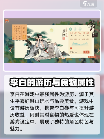 淡墨水云乡李白怎么样介绍截图2