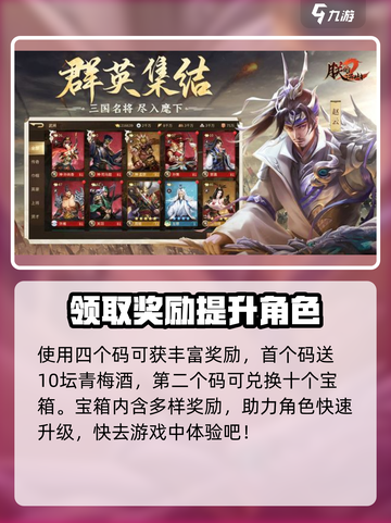 朕的江山2礼包有哪些介绍截图3