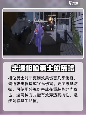 七日世界相位打法🔥超详细攻略来了！🎮截图2