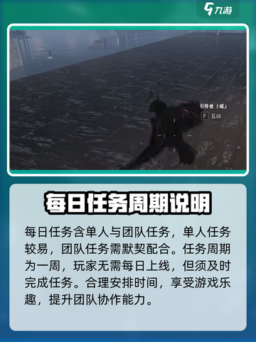七日世界🔥每日任务位置大揭秘！🎮📌截图3