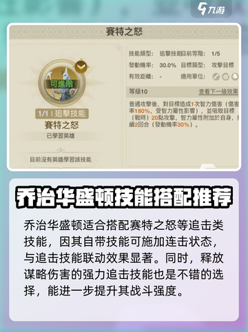 世界启元乔治华盛顿怎么样介绍截图4