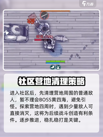 阿瑞斯病毒2🔥蝗虫社区打法攻略来了！快收藏➡截图4