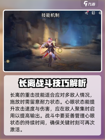 鸣潮🔥长离角色全解析！游戏党必看💥截图5