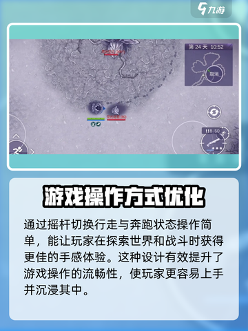 阿瑞斯病毒2🔥跑步操作全解！新手必看⚡截图3