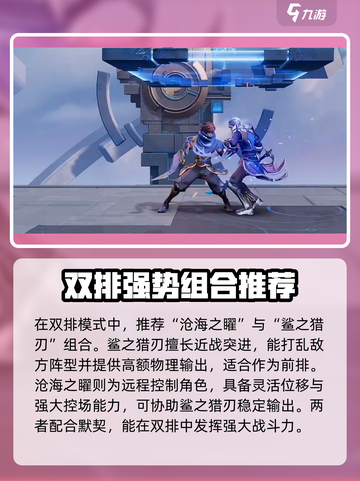 《星之破晓》上分英雄推荐🔥这套阵容稳赢！🎮截图5