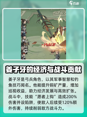 时光大爆炸弓兵有哪些介绍截图3