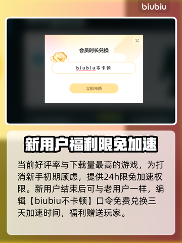 永劫无间❌加速器？闪退真相📌揭露！截图5