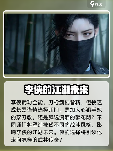燕云十六声人物介绍介绍截图3