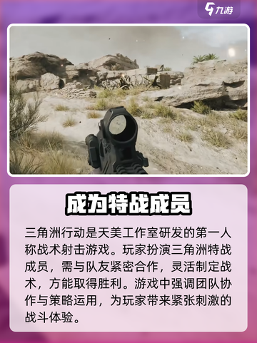 三角洲行动🔥网络波动？这些解决方法让你畅爽游戏！截图4