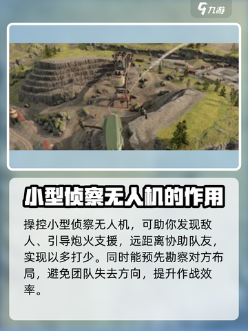 MWT坦克战争飞机怎么样介绍截图2