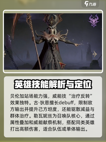 龙息神寂最强阵容推荐介绍截图5