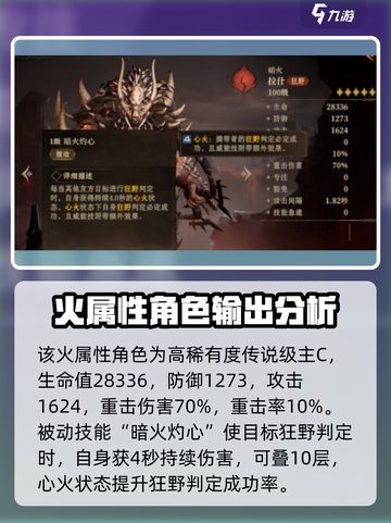 龙息神寂拉什技能是什么介绍截图2