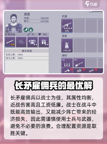 阿瑞斯病毒2🔥长矛获取攻略，快速到手秘籍！截图6