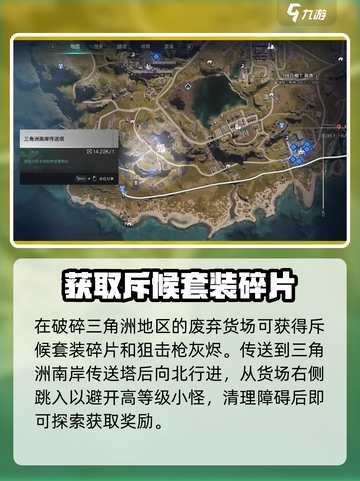 七日世界斥候套装哪里出介绍截图2