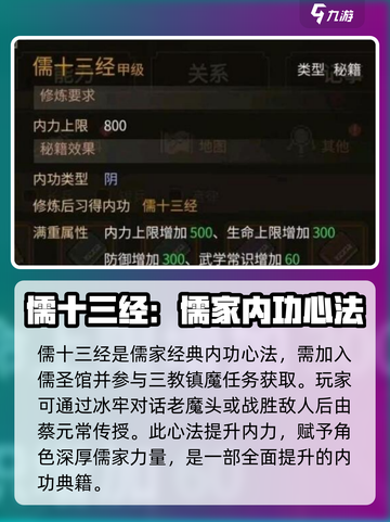 大侠立志传内功有哪些介绍截图3
