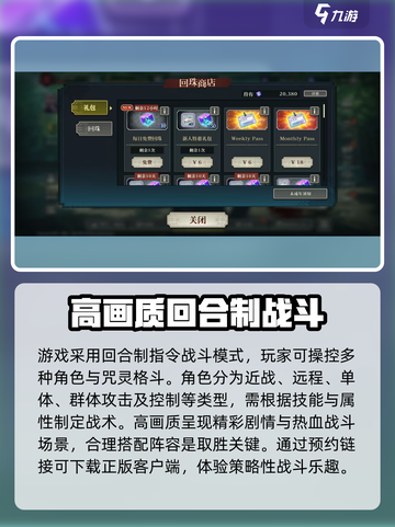 咒术回战手游安卓版下载地址详解介绍截图3
