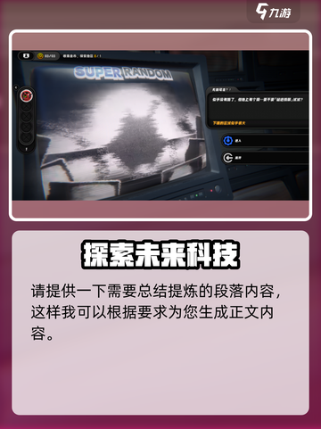 绝区零🔥观测数据获取全攻略！新手必看⚡截图5