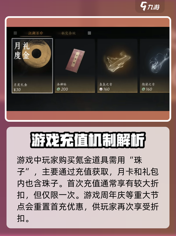 燕云十六声💰居然是充钱游戏？真相震惊！🔥截图4
