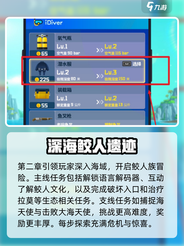 潜水员戴夫主线攻略大全介绍截图3