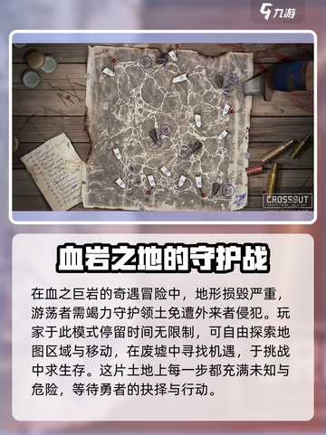 创世战车🔥冒险模式玩法大揭秘！轻松上手制霸战场截图2