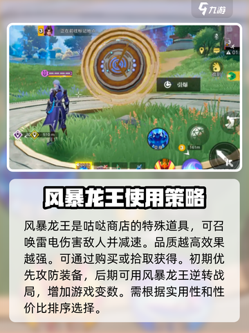 星之破晓🔥咕哒商店玩法大揭秘！快速上手指南✨截图4