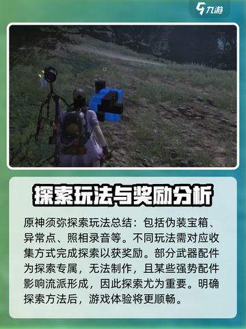七日世界游戏攻略介绍截图5