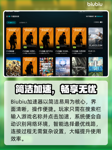 💥CS2黑屏卡死！速用加速器解决✅截图6