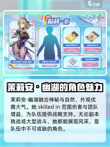 尘白禁区2.2版本介绍介绍截图3