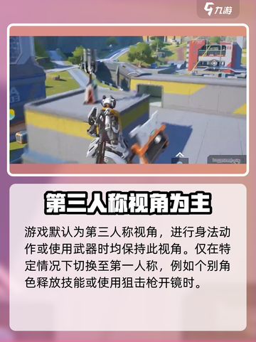 高能英雄有第一视角吗介绍截图2