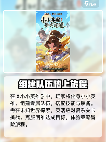 小小英雄🔥超 fun 玩法等你来战！🎮截图2