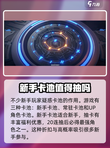 依露希尔星晓卡池大曝光！🔥游戏党必看✨截图2