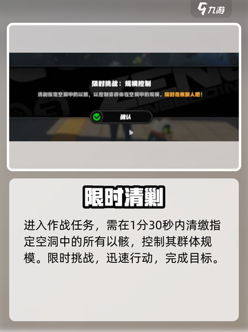 绝区零🔥接触规模控制通关神技截图3