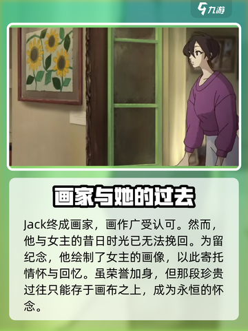 《倾听画语》结局大揭秘，泪目🔥结尾超意想不到！截图5